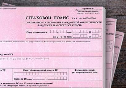 На рынке ОСАГО новый лидер